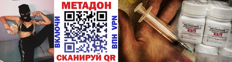 МЕТАДОН methadone  Заполярный 